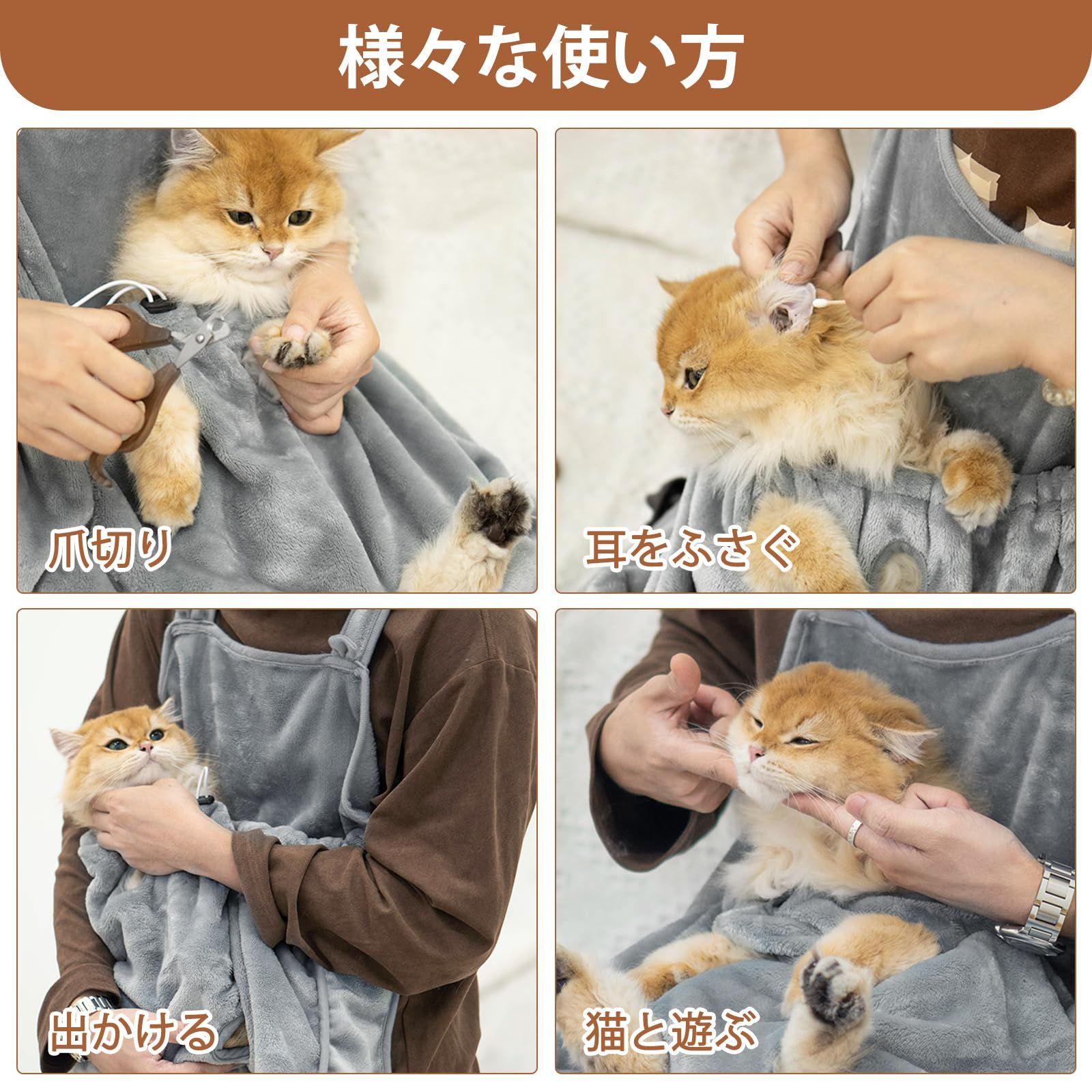 猫 スリング オファー 使い方