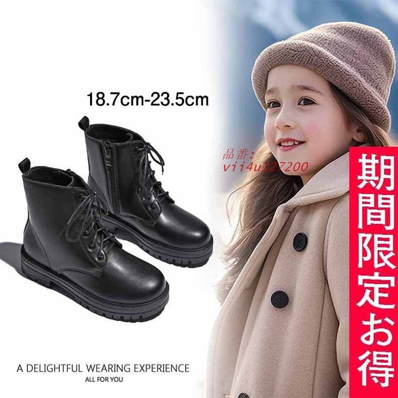 レースアップブーツ 編み上げブーツ フォーマル靴 フォーマル厚底 子供 子ども 編み上げ 22.5CM ジュニア キッズ 卒園式 卒業式 23CM黒  vii4u127200