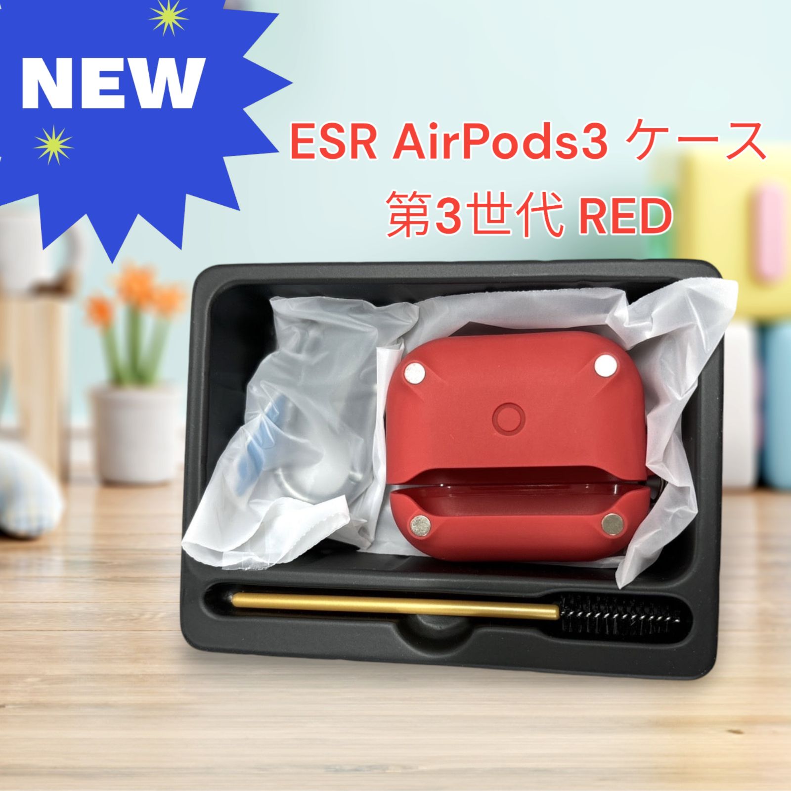 完全未使用 エアーポッズ AirPods3 ケース 第3世代 マグネット