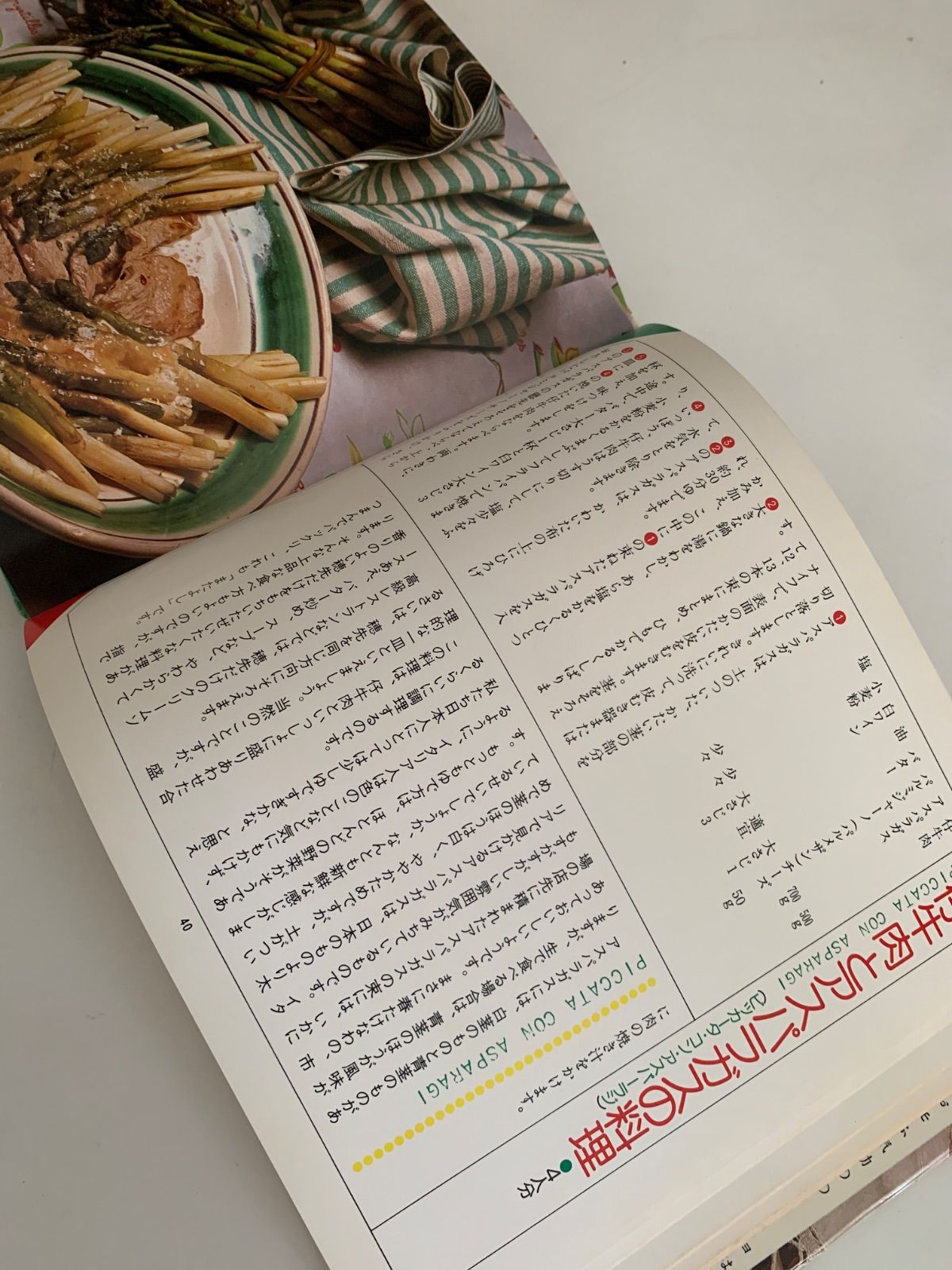 マリオのイタリア料理全六巻セット マリオのイタリア料理(2)卵、野菜、魚料理 - メルカリ