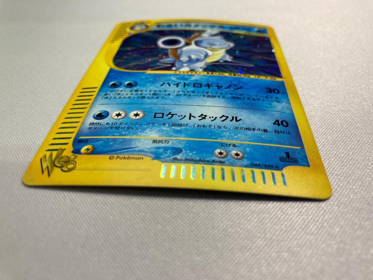 わるいカメックス ☆ ポケモンカード☆web 044/048 傷有り ポケモン