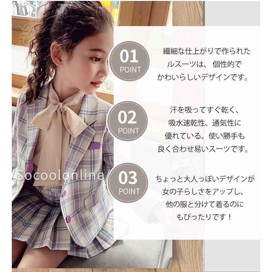 キッズ フォーマルスーツ 可愛い 卒服 制服風 チェック柄 キッズ フォーマルスーツ 可愛い 卒服 制服風 チェック柄 卒服