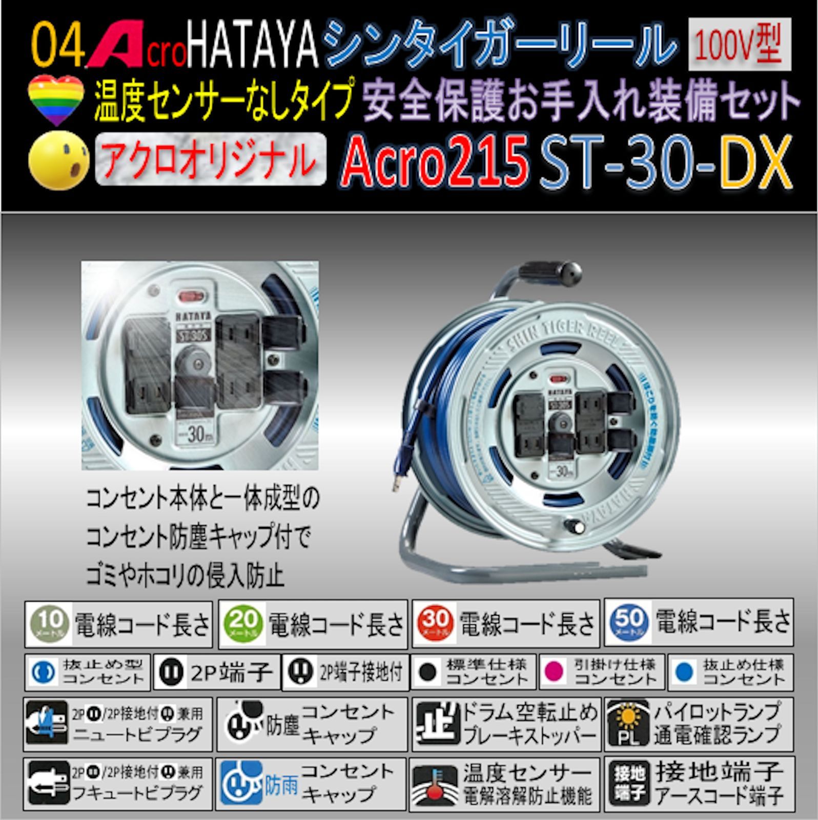 Acro215&HATAYAシンタイガーリールST-30 - メルカリ