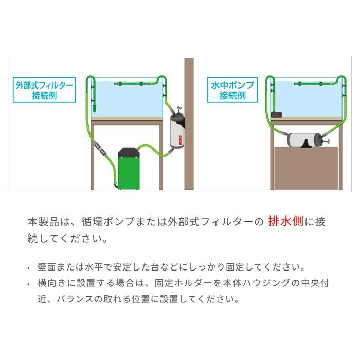 UV殺菌灯 淡水･海水両用