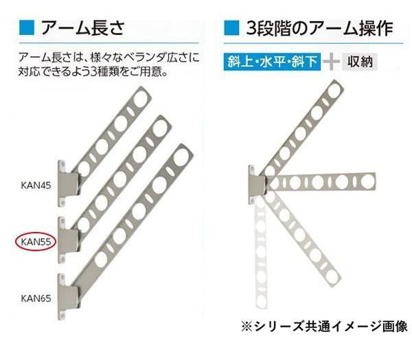 DRY WAVE 窓壁用物干金物 KAN55 ダークブロンズ