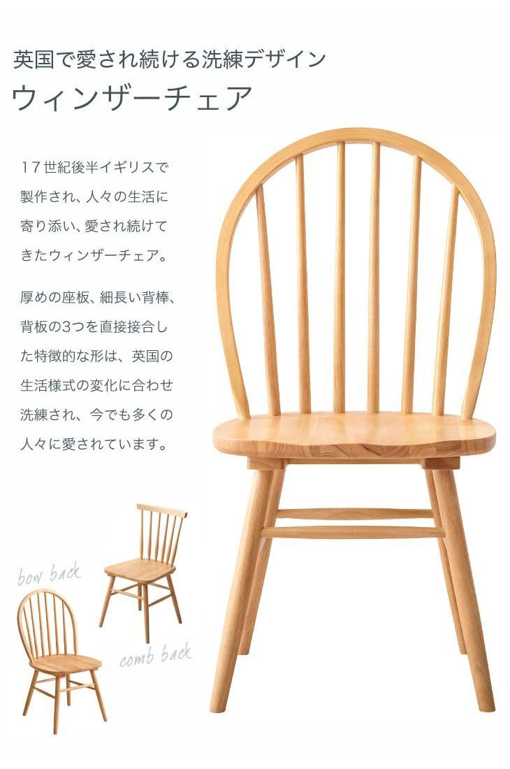 ナチュラル デザイナーズチェア