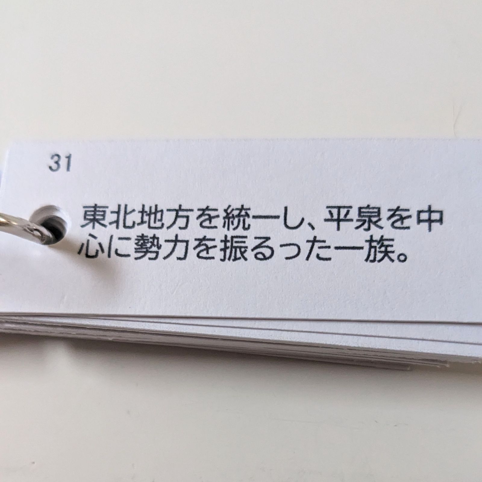 お得なセット【単語帳】中学社会（地理、歴史、公民）中1〜3年セット＋歴史重要人物 61nJhCxJ7-L._UF894,1000_QL80_.jpg