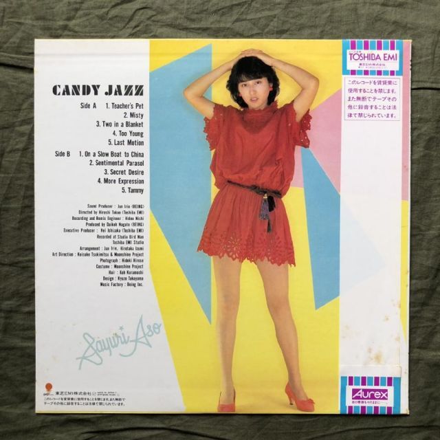 麻生さゆり　LPレコード 傷なし美盤 レア盤 1982年 麻生小百合 Sayuri Aso LPレコード