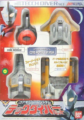 ウルトラマンコスモス テックダイバーセット