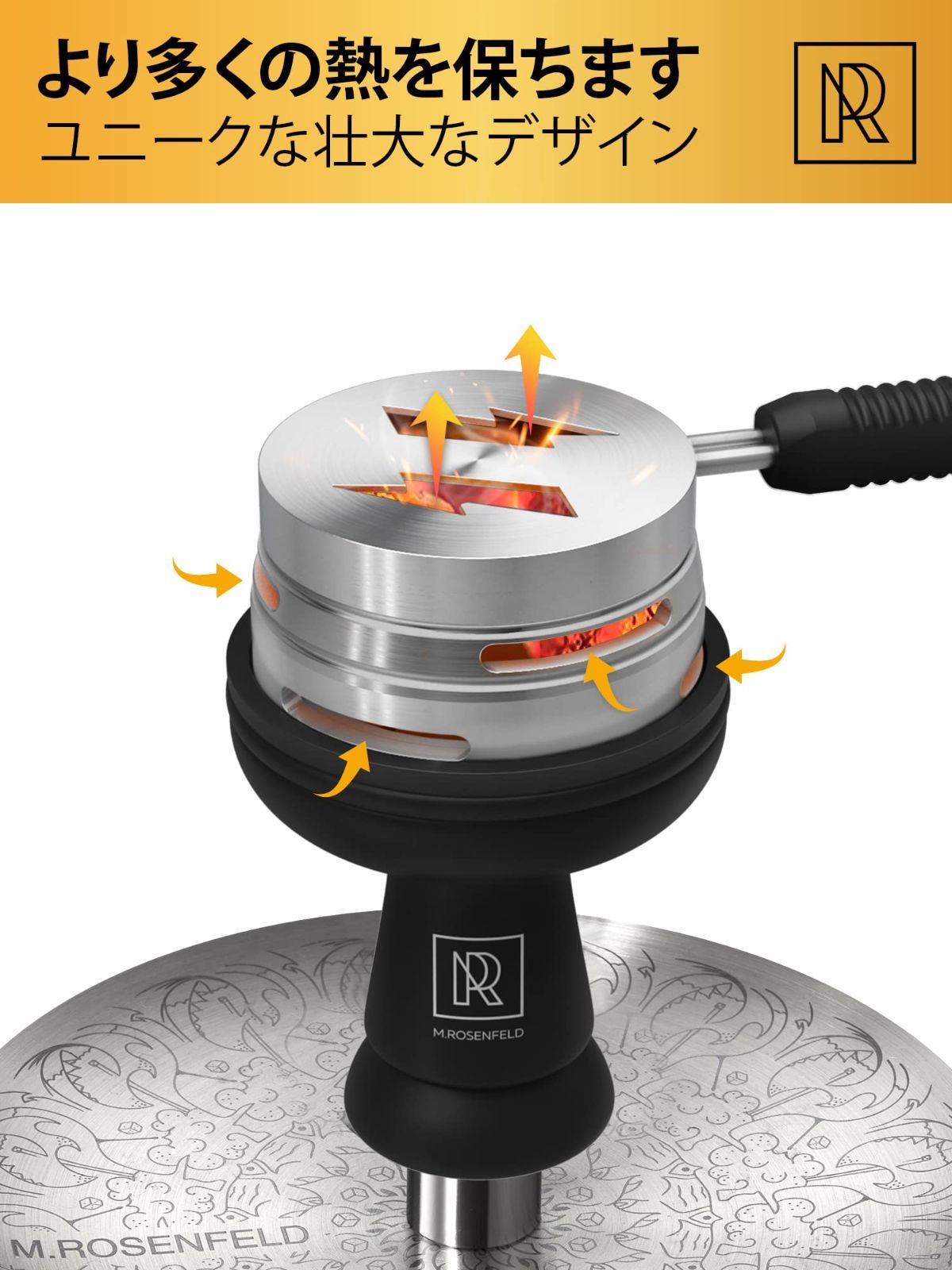 シーシャ用プレミアムボウルセット ROSENFELD シリコン製ファンネル 