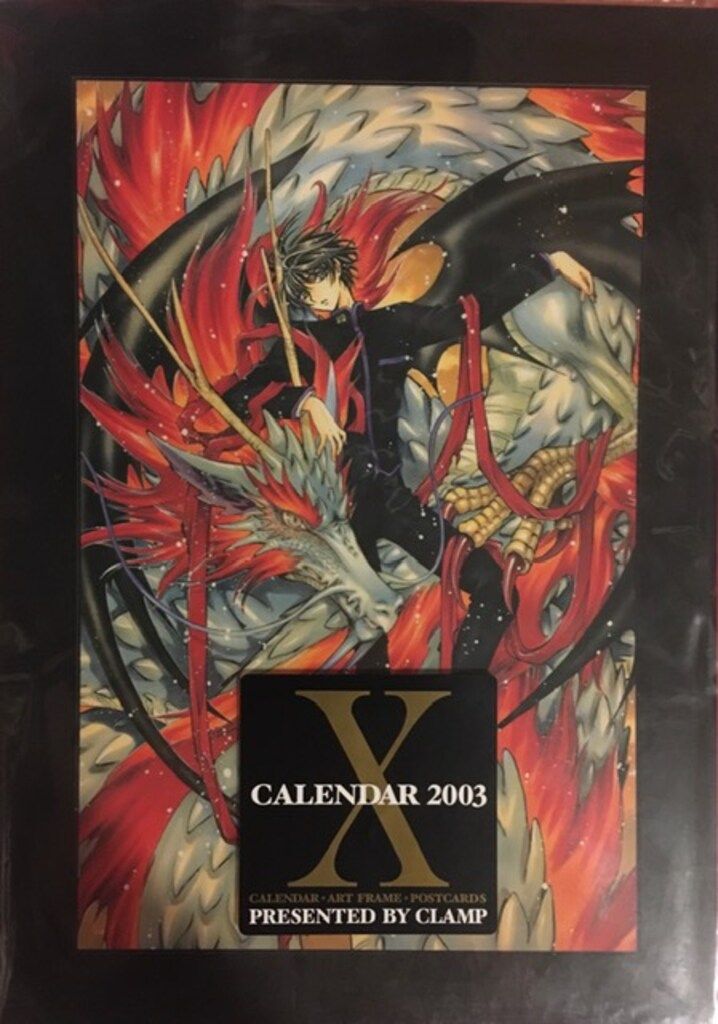 角川書店 CLAMP Xエックス カレンダー 2003年