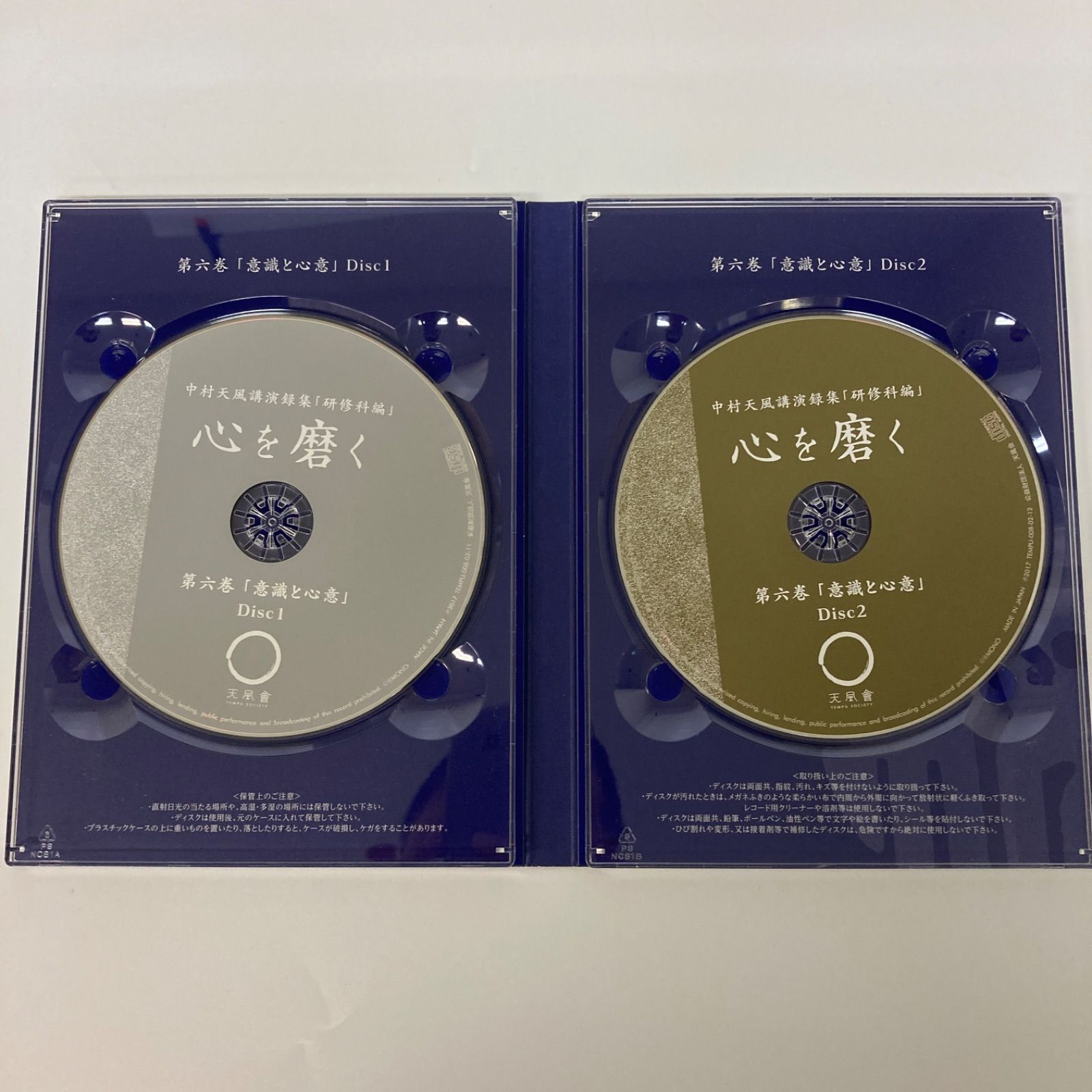 中村天風講演録集「研修科編」 心を磨く DVD 日本製 【k1329】 - メルカリ