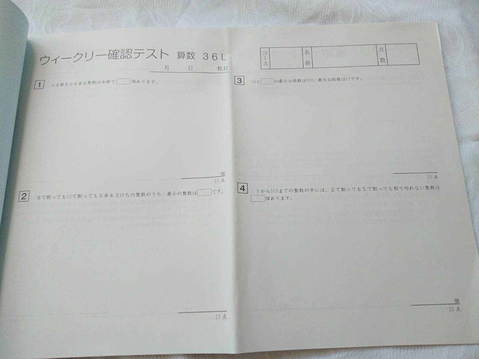 本日タイムセール！SAPIX6年生算数ウィークリーSAPIX1年分36冊解答付き 💛中学受験 算数ウィークリーサピックス小学6年 1〜36 解答付