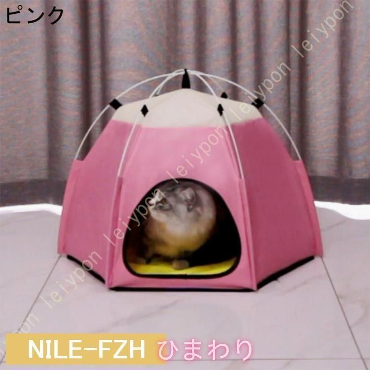 新品未使用猫 テント 犬 テント ペットテント 猫 ベッド 犬
