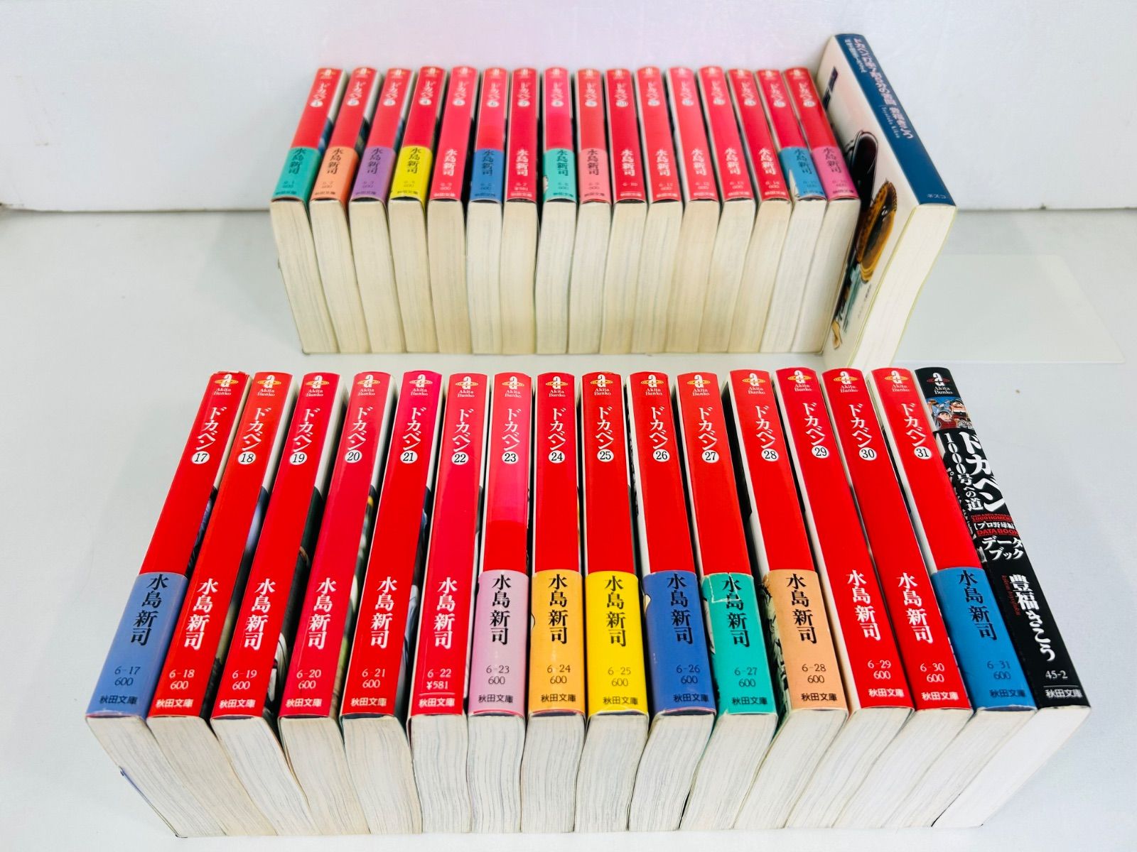 漫画コミック文庫 ドカベン1-31巻+データ本2冊 全巻完結セット 水島新司 秋田文庫④