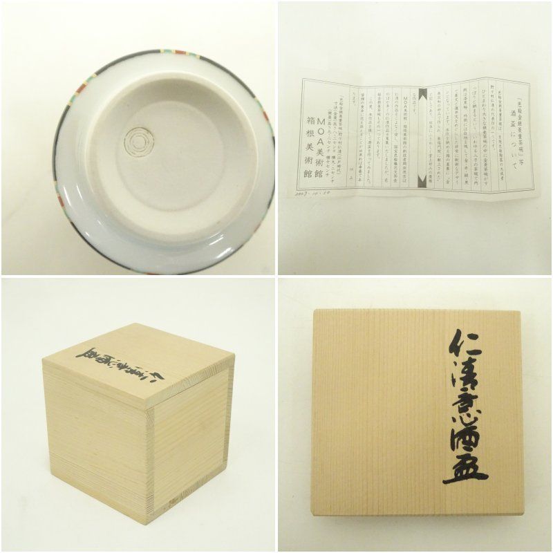MOA美術館 黄金天目茶碗 小泉蔵珍 2025年最新】moa美術館 茶碗の人気アイテム - メルカリ