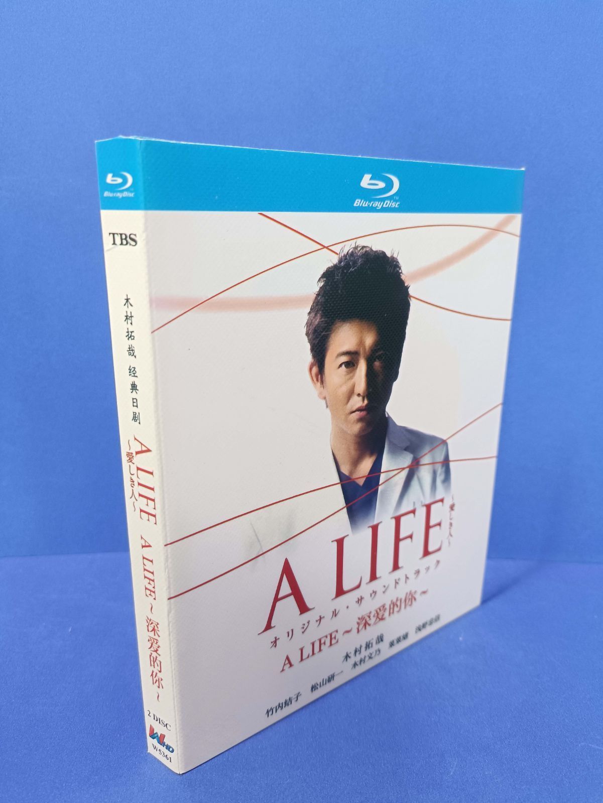 A LIFE?愛しき人? Blu-ray