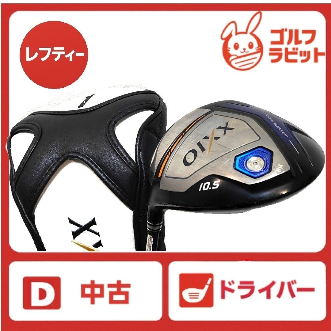 レフティ ゼクシオ XXIO10 ドライバー 純正カーボンS カバー付