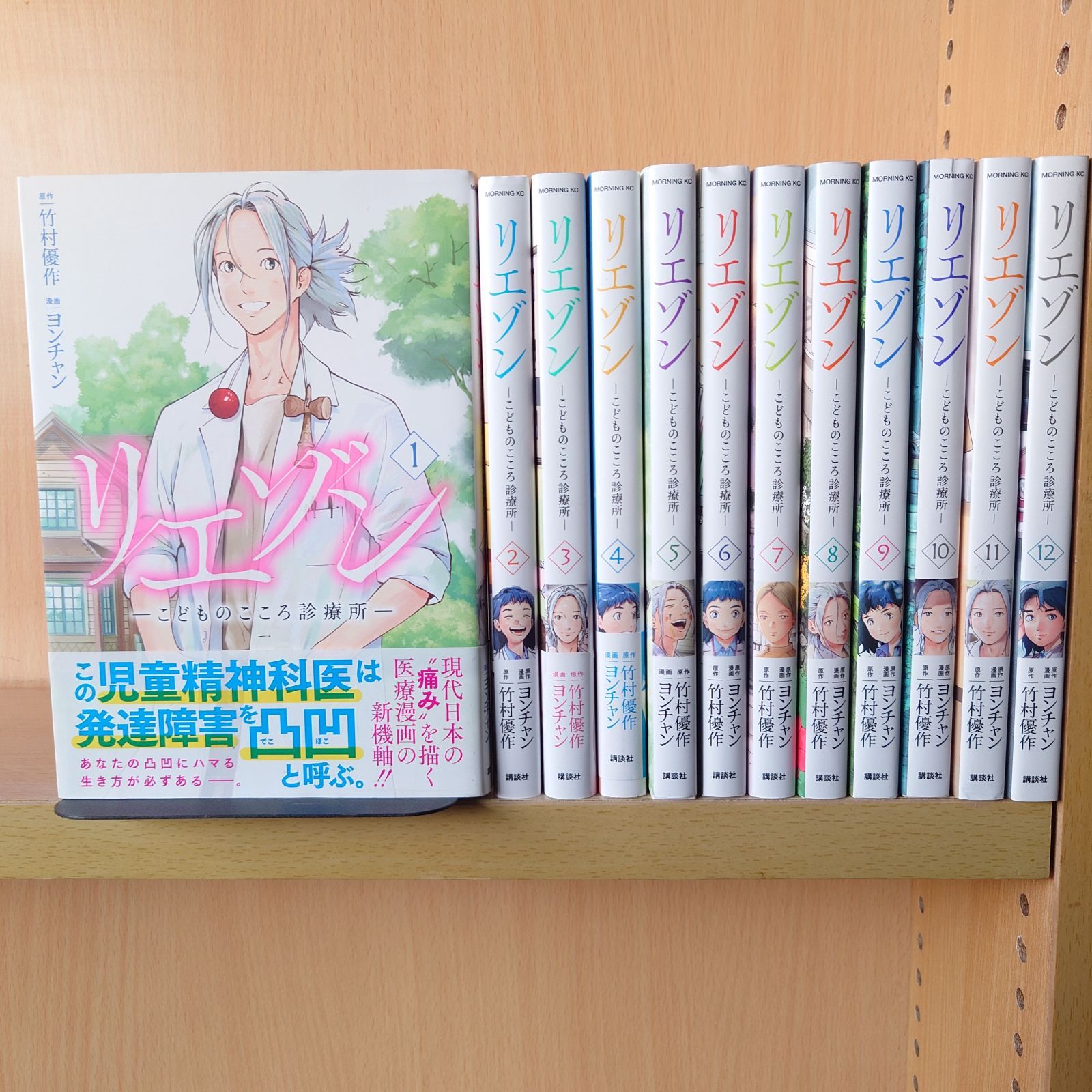 安い直送 リエゾン こどものこころ診療所 1〜12巻セット | www.solar
