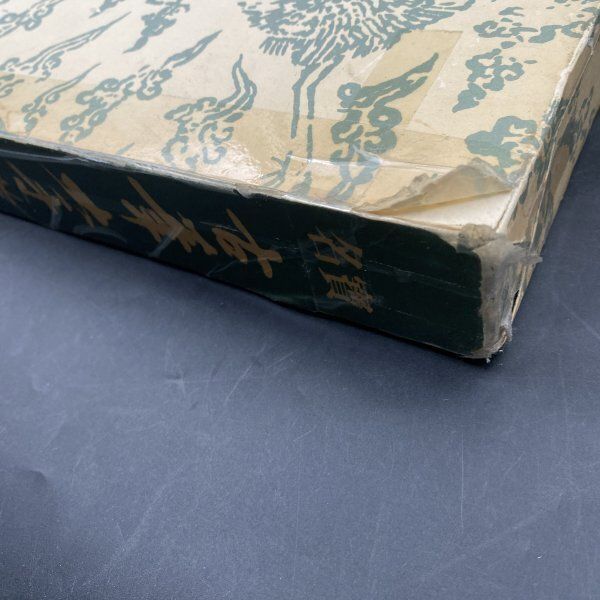 U153書道『名宝 古筆大手鑑』飯島春敬編著 東京堂出版 名寶 古筆大手鑑