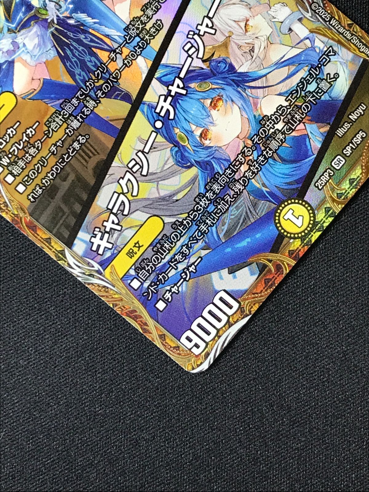 支配の精霊ペルフェクト/ギャラクシーチャージャー 金トレジャー 3枚