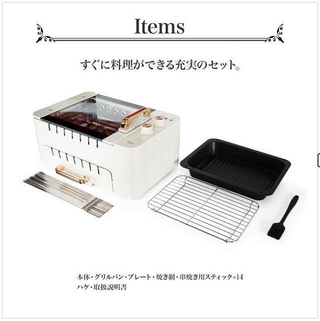 iRoom 多機能串焼きグリルCC-K009自動回転機能付き　新品　未使用 iRoom 多機能串焼きグリルCC-K009自動回転機能付き 新品 未使用
