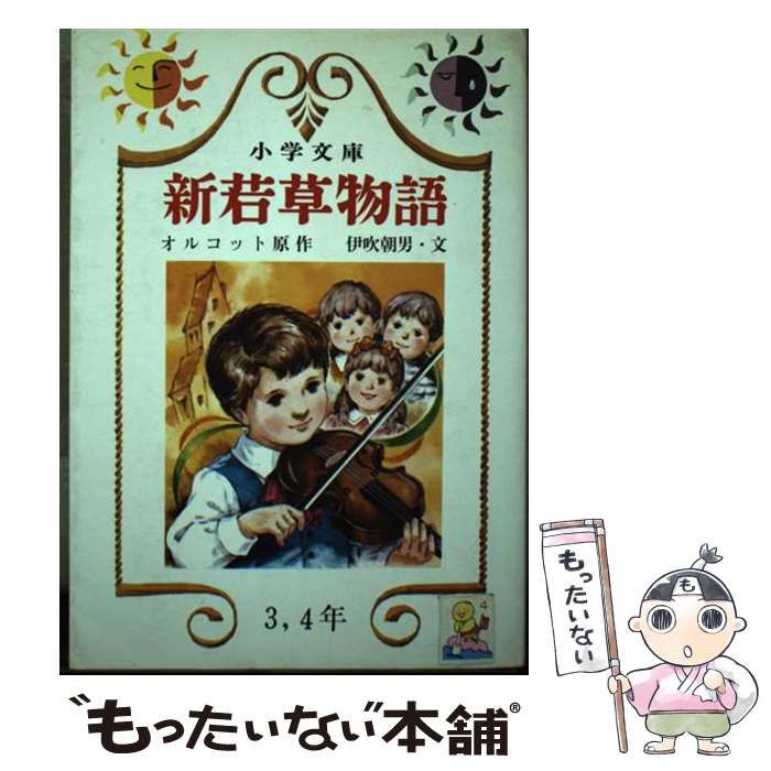 タツノコプロ創立50周年記念 想い出のアニメライブラリー 第2集 紅