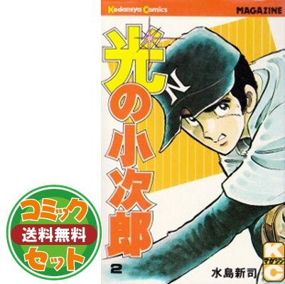 セット】光の小次郎 全13巻完結(文庫版)(講談社漫画文庫