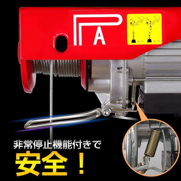 ホイスト