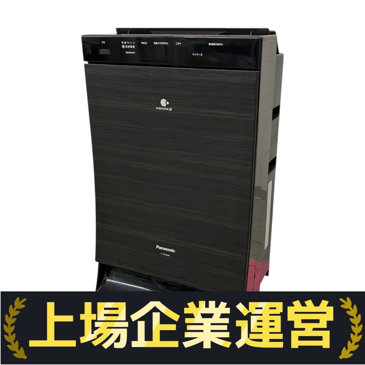 Panasonic パナソニック F-VC70XR 加湿空気清浄機 ナノイーX