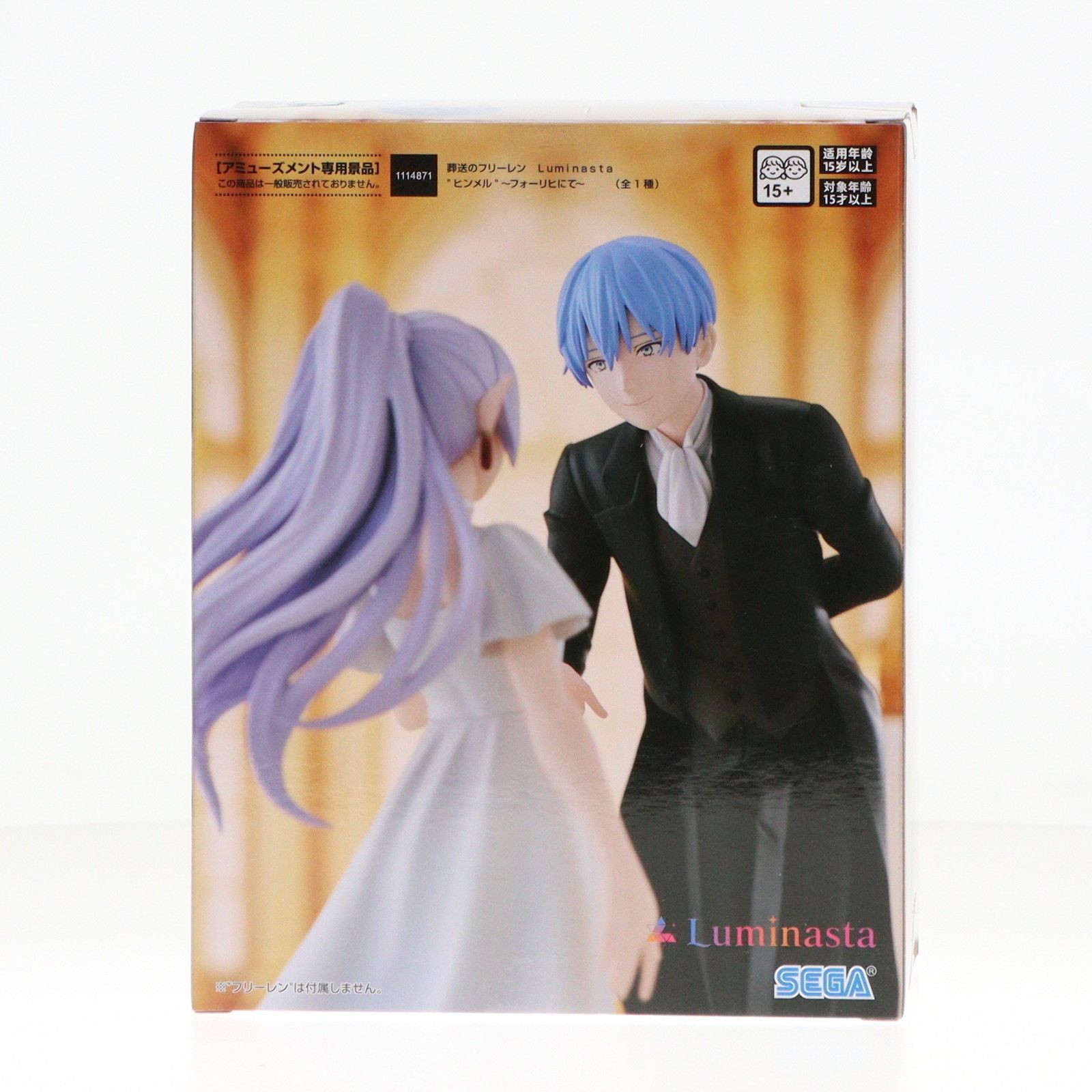 ヒンメル 葬送のフリーレン Luminasta『ヒンメル』〜フォーリヒにて