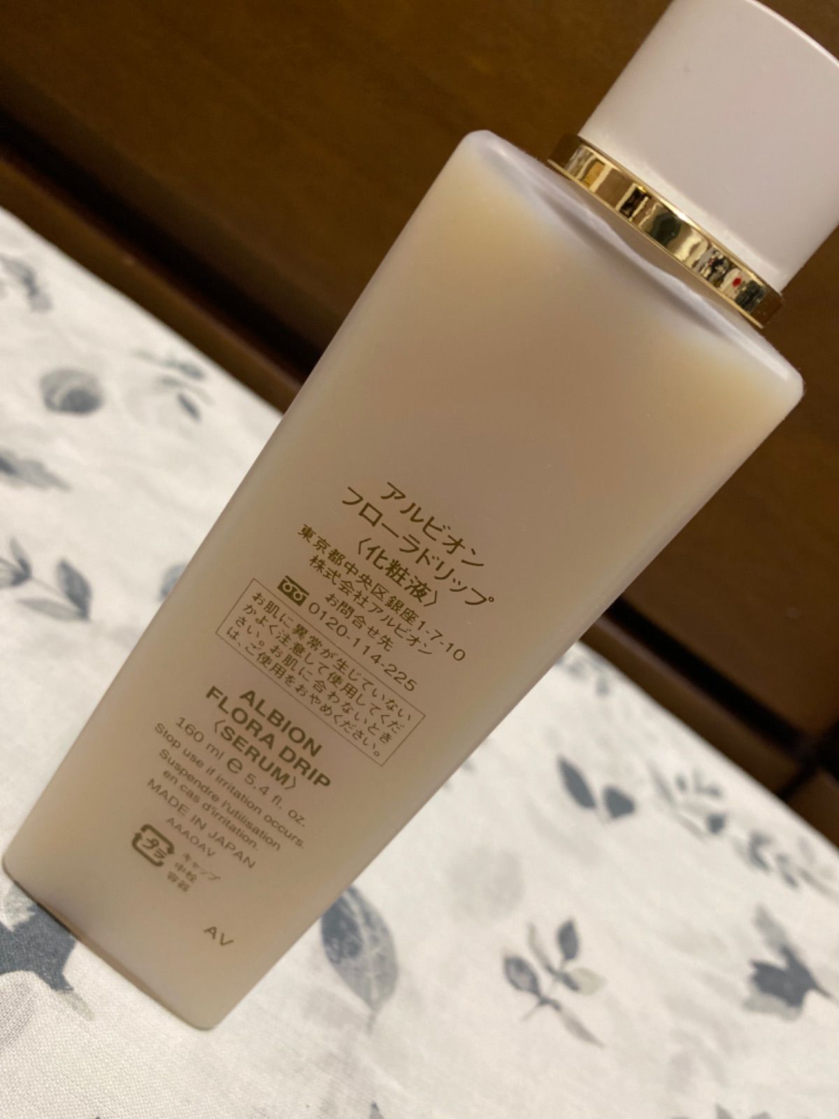 ○偽物注意○ ALBION アルビオン フローラドリップ160ml - 美容液