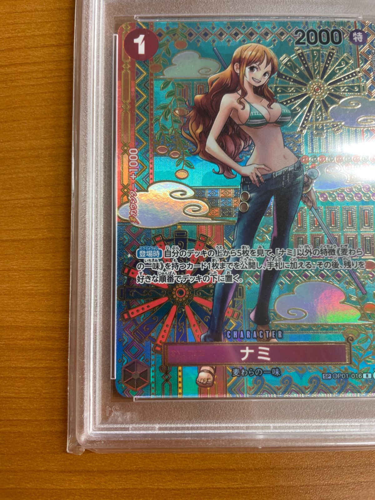 あ*こ様 ナミ R SP(スペシャルカード) OP01-016 PSA10 PSA10鑑定済み】【スペシャルカード】OP01-016 ナミ R