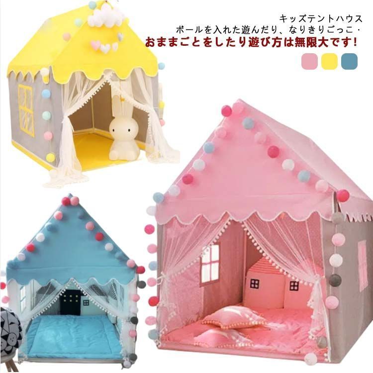 プレイハウス 男の子 孫 キャンプ テント 子供テント 可愛い おしゃれ 女の子 北欧 テントハウス ボールハウス 秘密基地 子ども 子供部屋 ティピー 屋外 室内 庭遊具 知育玩具 簡単組み立て V
