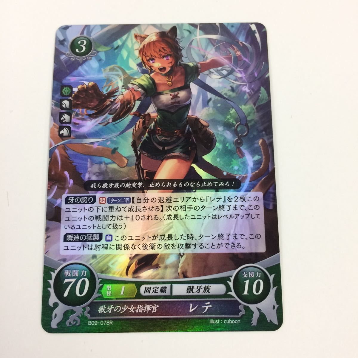 fe サイファ引退品