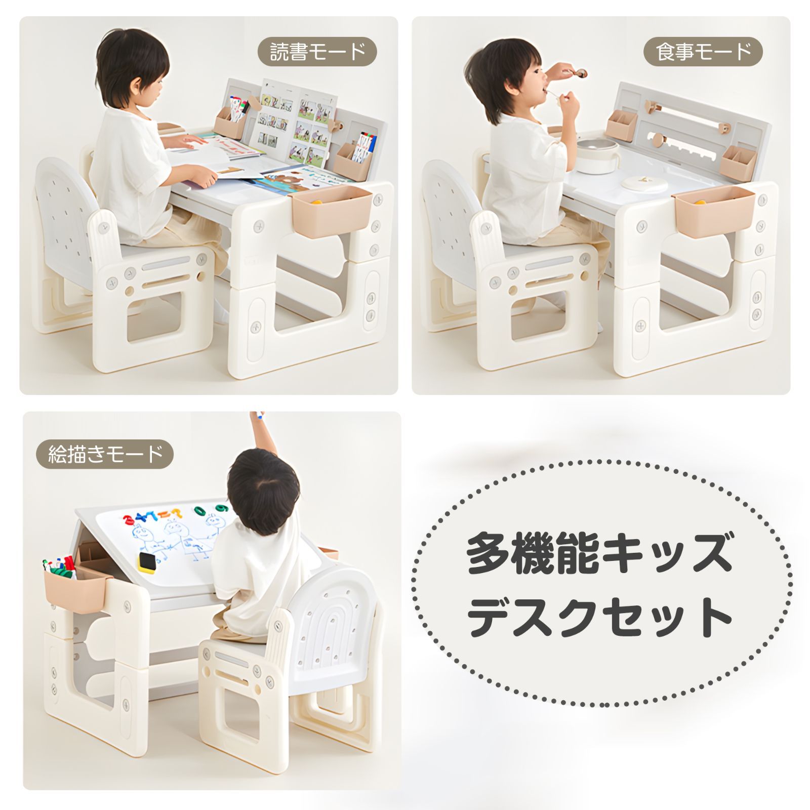 ホワイトボード キッズデスクセット｜高さ調整