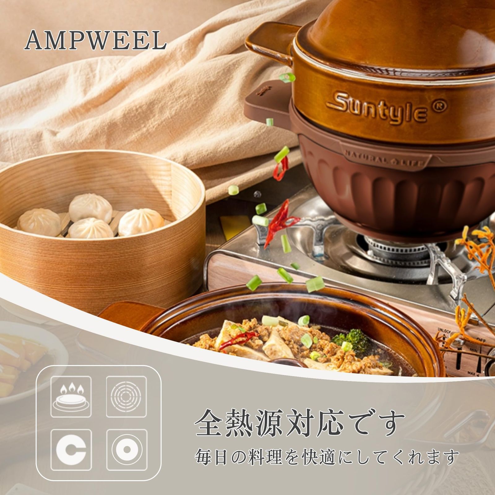 一鍋で炊き込みご飯