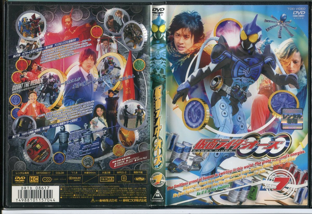 仮面ライダーオーズ VOL.7/中古DVD レンタル落ち/渡部秀/三浦