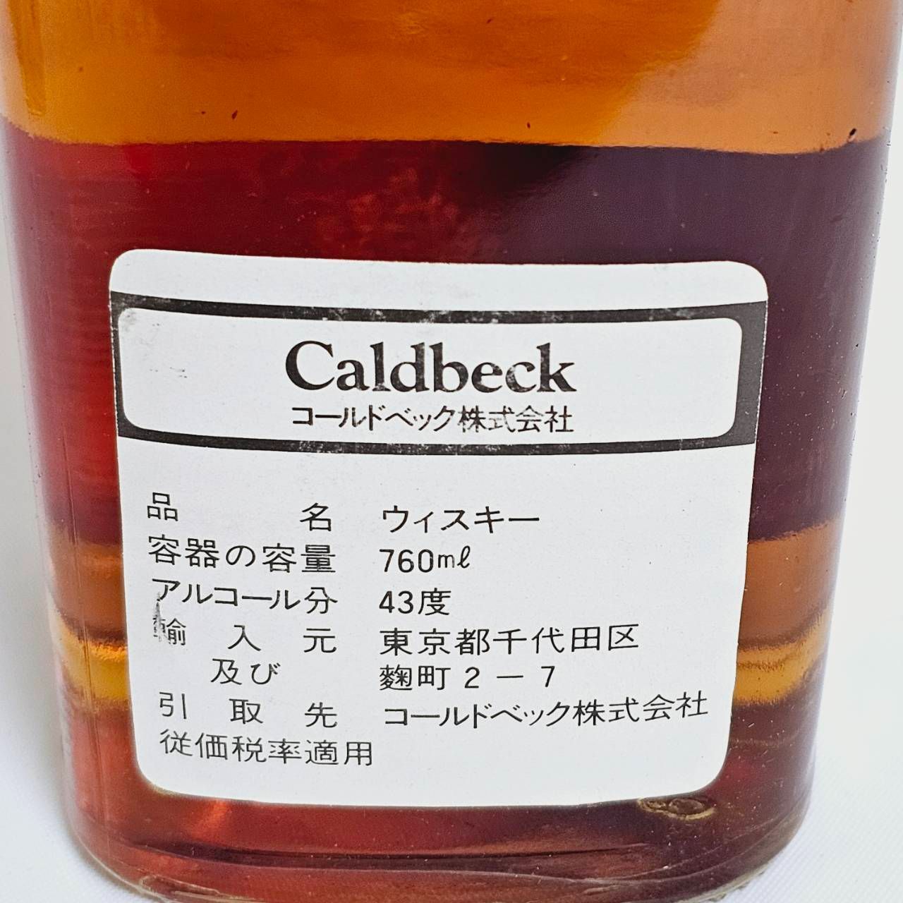 古酒 ジョニーウォーカー黒 特級 760ml 43度 ジョニーウォーカー黒 