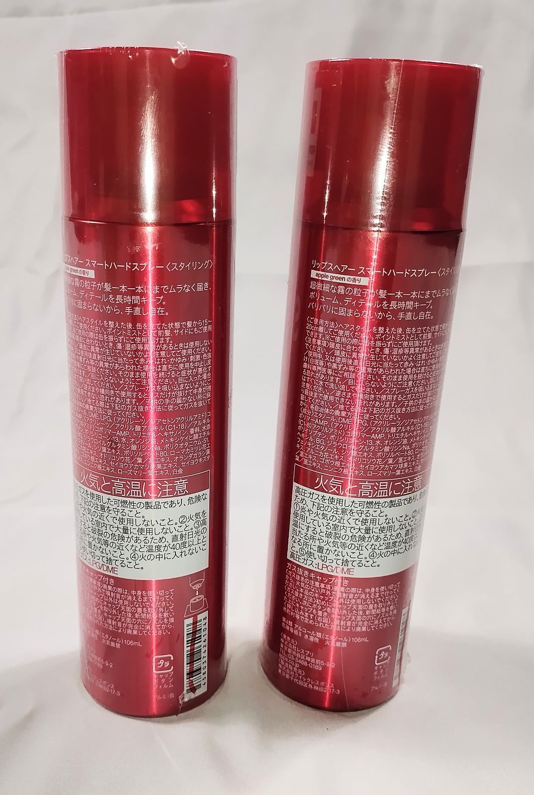 リップス・スマートハード・スプレー・106ml ヘアスプレー