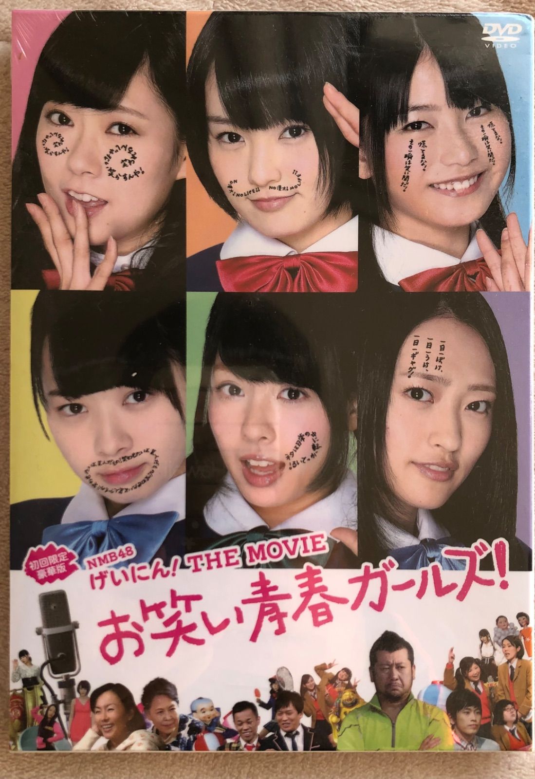 NMB48 げいにん!DVD-BOX 初回限定豪華版 : NMB48 | HMV&BOOKS