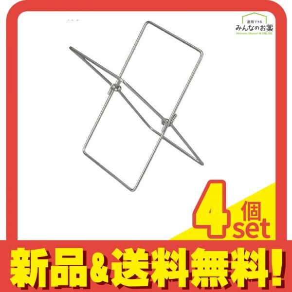CB JAPAN (シービージャパン) 開閉できるポリ袋スタンド 1個入 4個セット まとめ売り