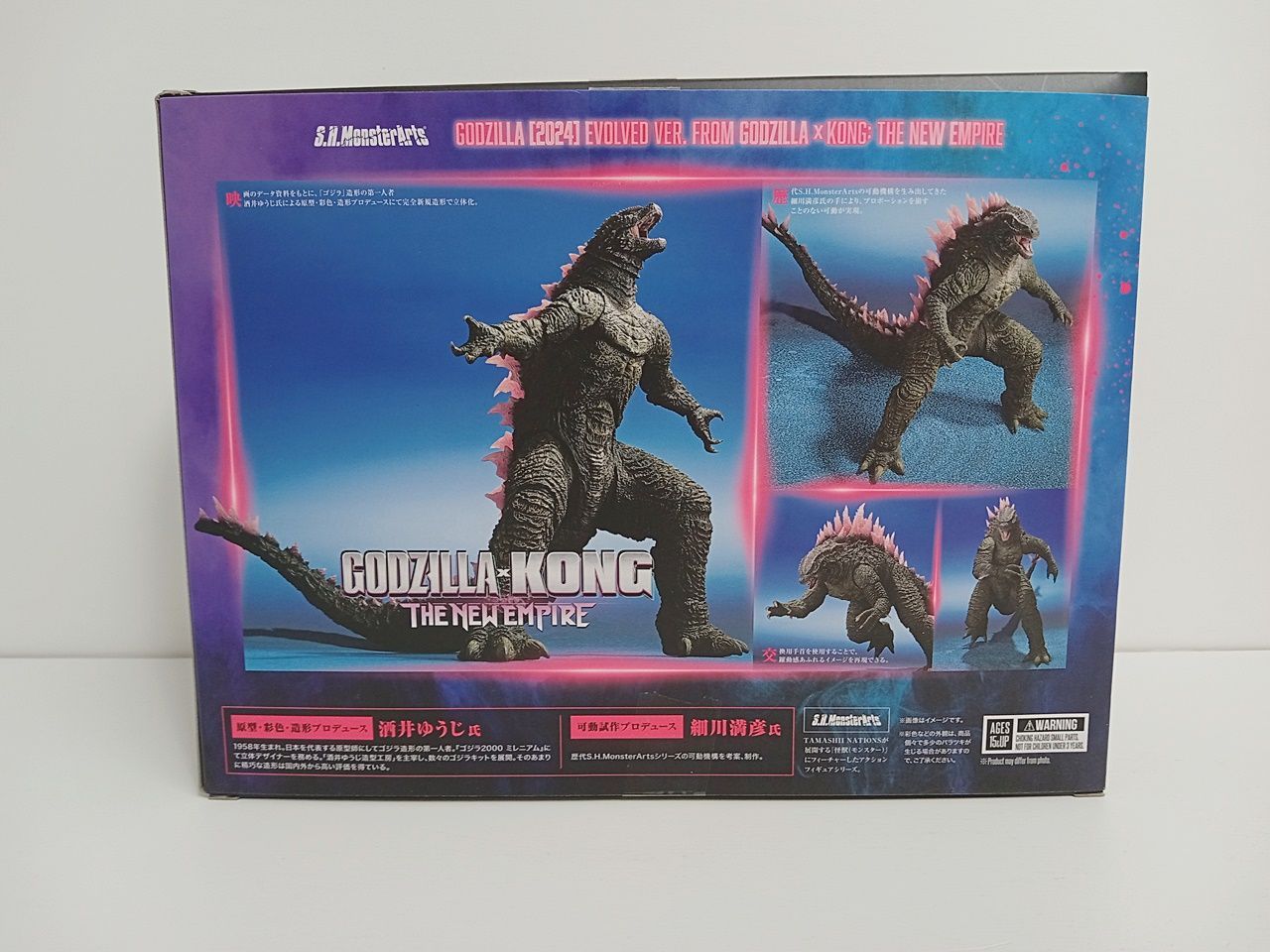 BANDAI バンダイ S.H.Monster Arts 2025 EVOLVEd ver. FROM ×KONG THE EMPIRE ゴジラ×コング フィギュア 済み S-219