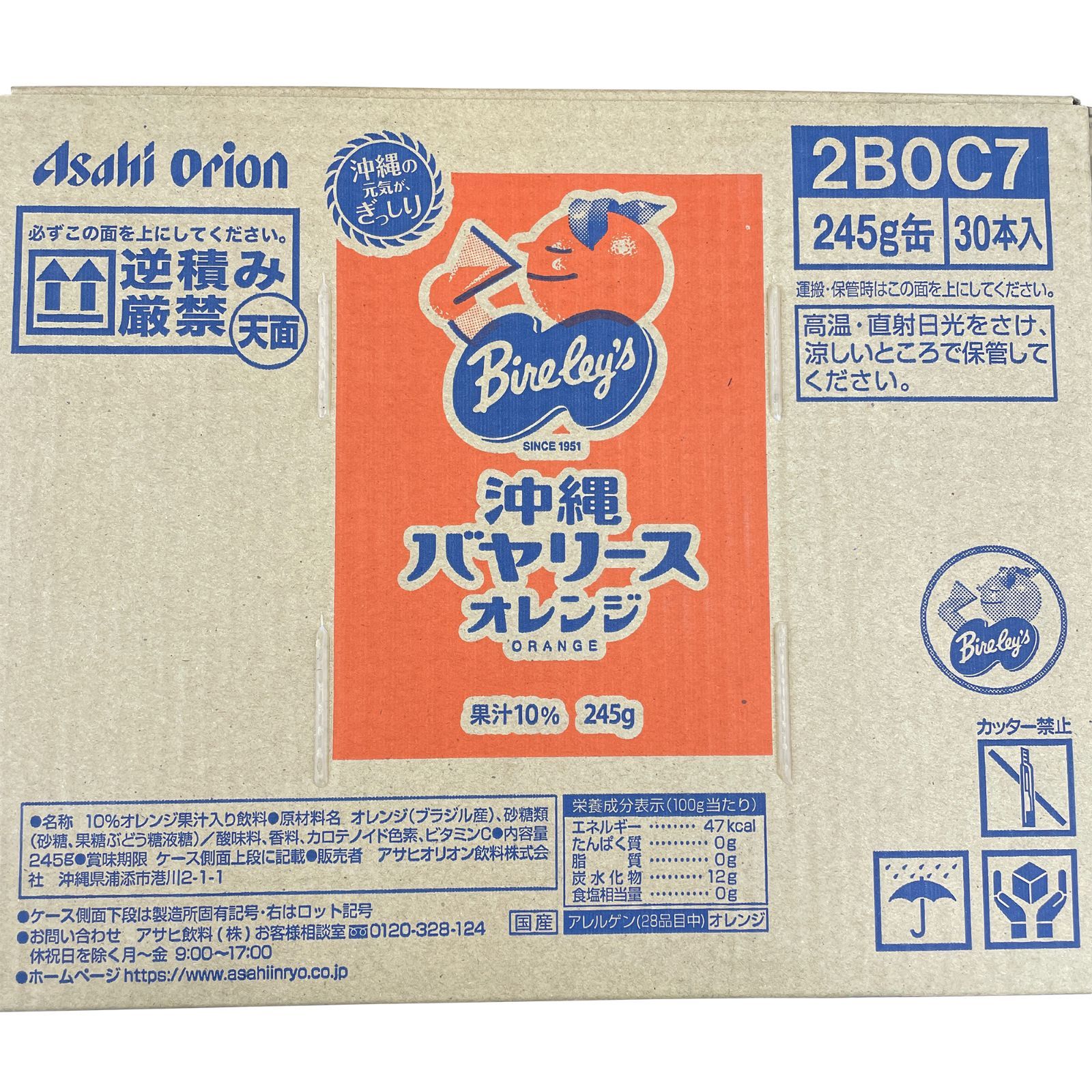 UNISEX S/M 沖縄限定 沖縄バヤリース オレンジ 245g 30本 1ケース 果汁