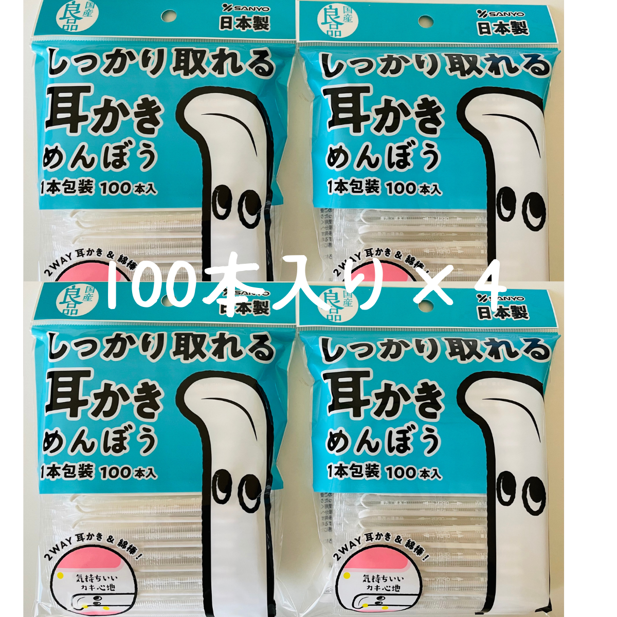 メルカリShops - 山洋 国産良品 しっかり取れる耳かき綿棒 １００本×4 個包装 耳かき 400本