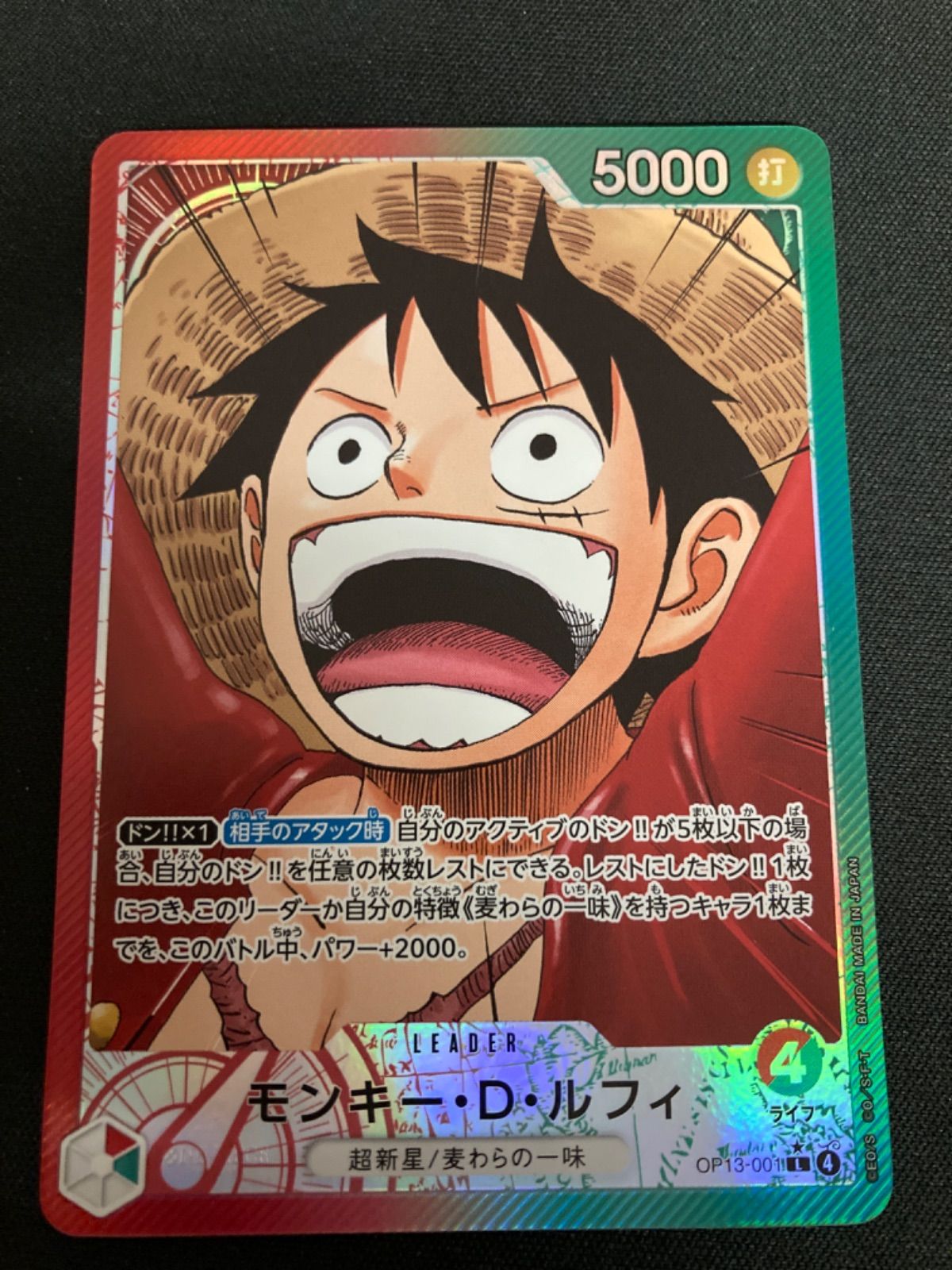 広店】ワンピースカード モンキーDルフィ OP13-001 L パラレル