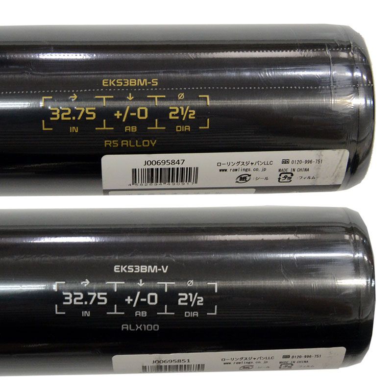 イーストン EASTON 硬式バット 硬式野球 野球 新基準バット 高校硬式 金属バット 23FW EKS3BM WWW_NOITHATQUANGTHANH_NET