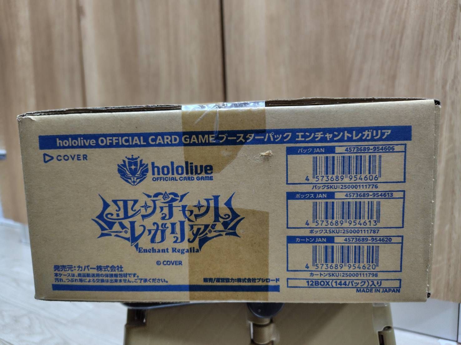 ホロライブオフィシャルカードゲーム ブースターパック エンチャントレガリア 未開封カートン 12BOX入り hololive OFFICIAL CARD GAME 第5弾 エンチャントレガリア