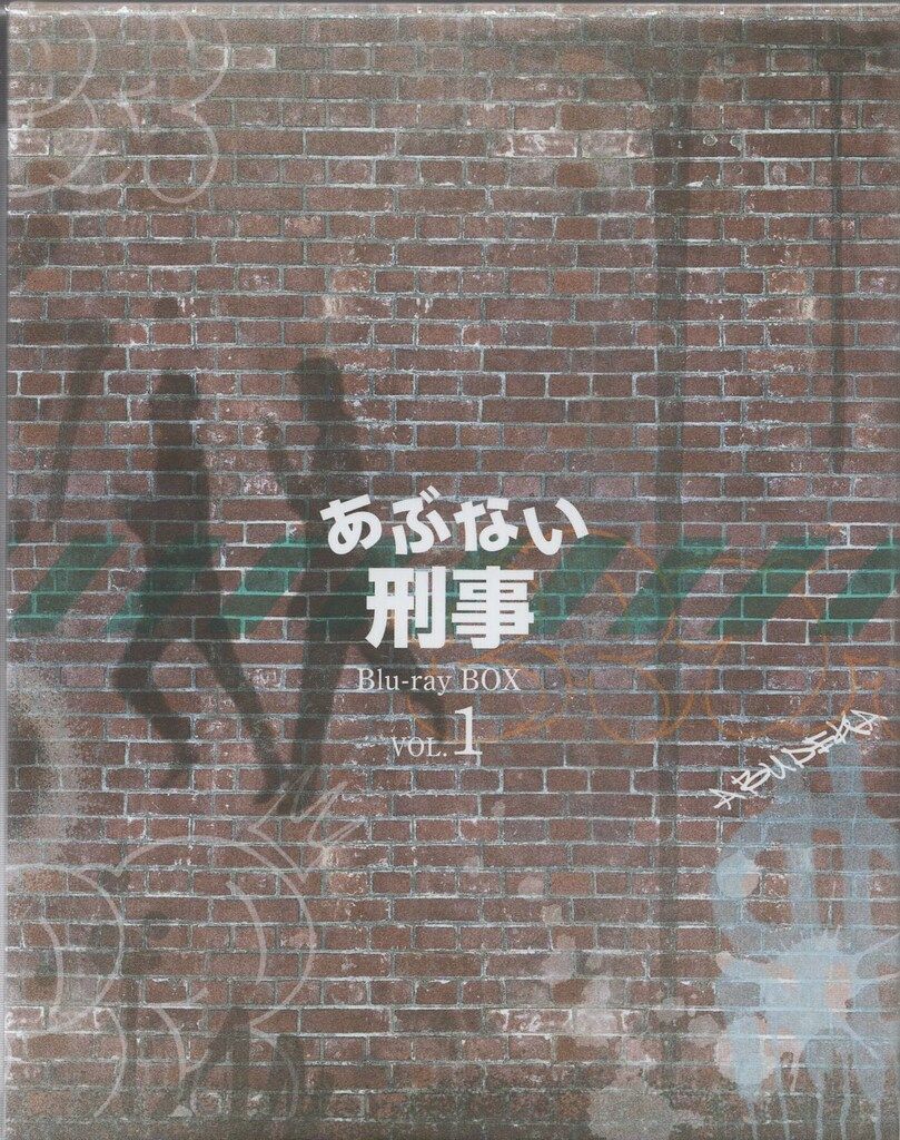 DVD-BOX 「HOPE～期待ゼロの新入社員～」 ディスク5枚組 HOPE～期待