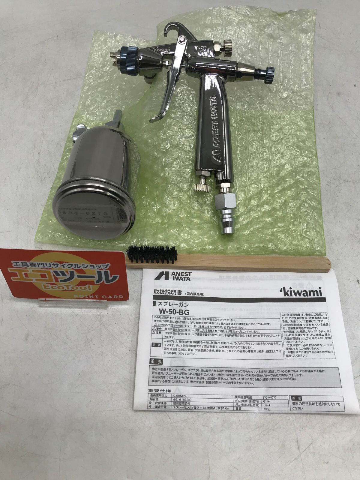 アネスト岩田 自動車補修 スプレーガン kiwami mini カップ付 W-50-136BGC ITQ5TBLJSL1G エコツール岡崎岩津店 M01